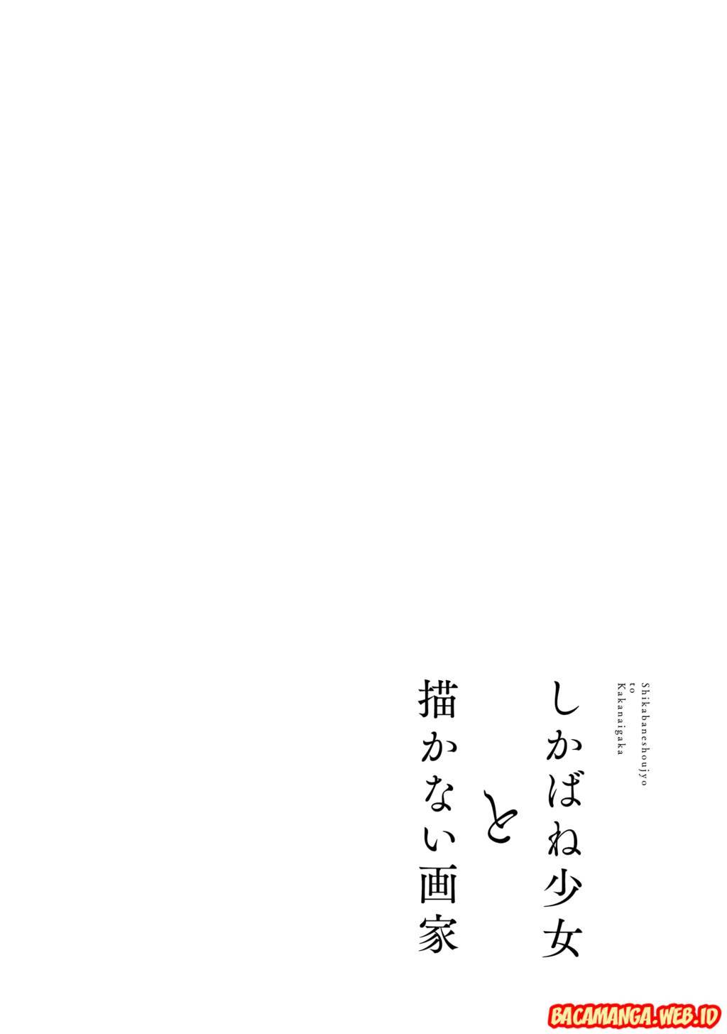 Shikabane Shoujo to Kakanai Gaka chapter 1