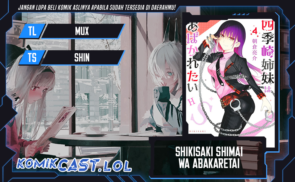 Shikisaki Shimai wa Abakaretai chapter 56