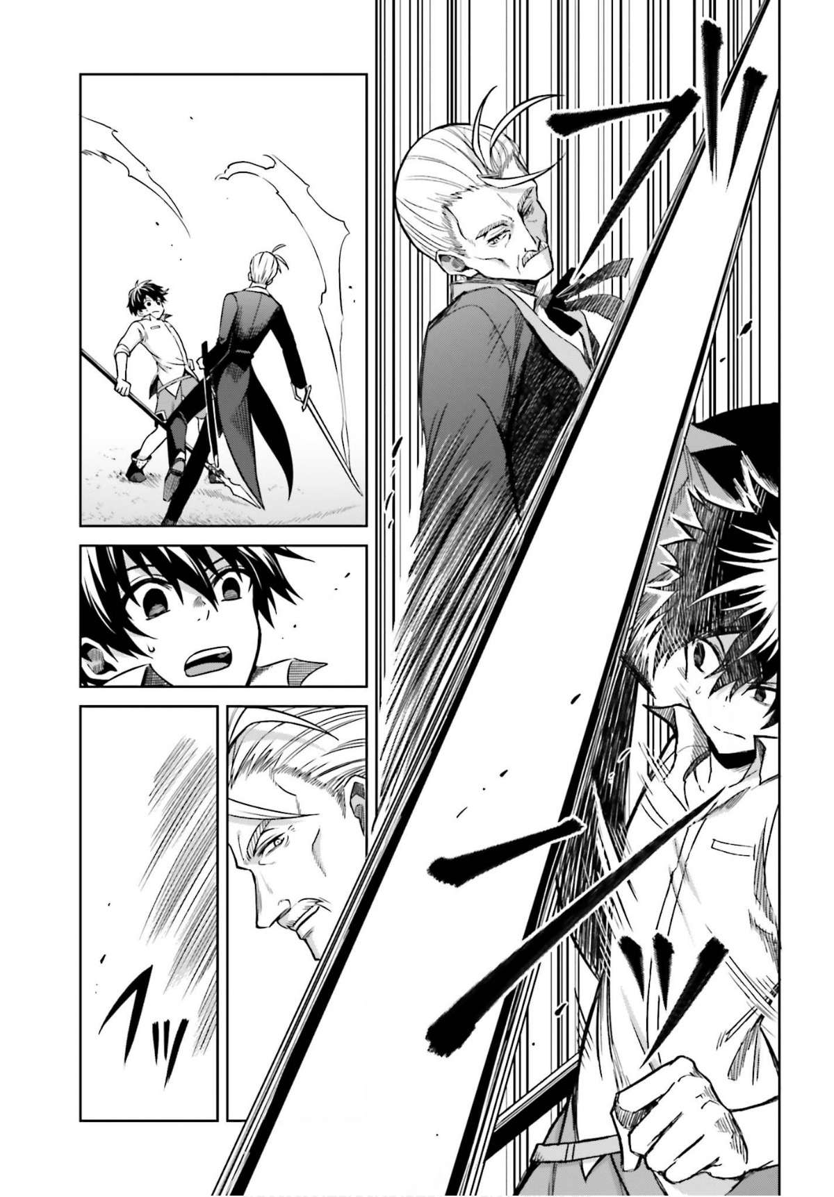 Shin no Jitsuryoku wa Girigiri made Kakushite Iyou to Omou chapter 5