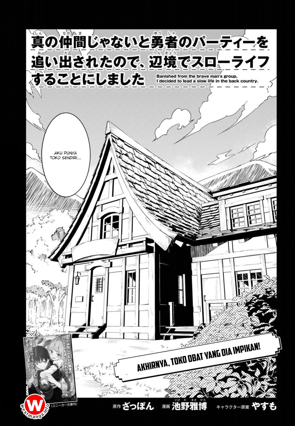 Shin no Nakama janai to Yuusha no Party wo Oidasareta node Henkyou de Slow Life suru Koto ni shimashit chapter 2