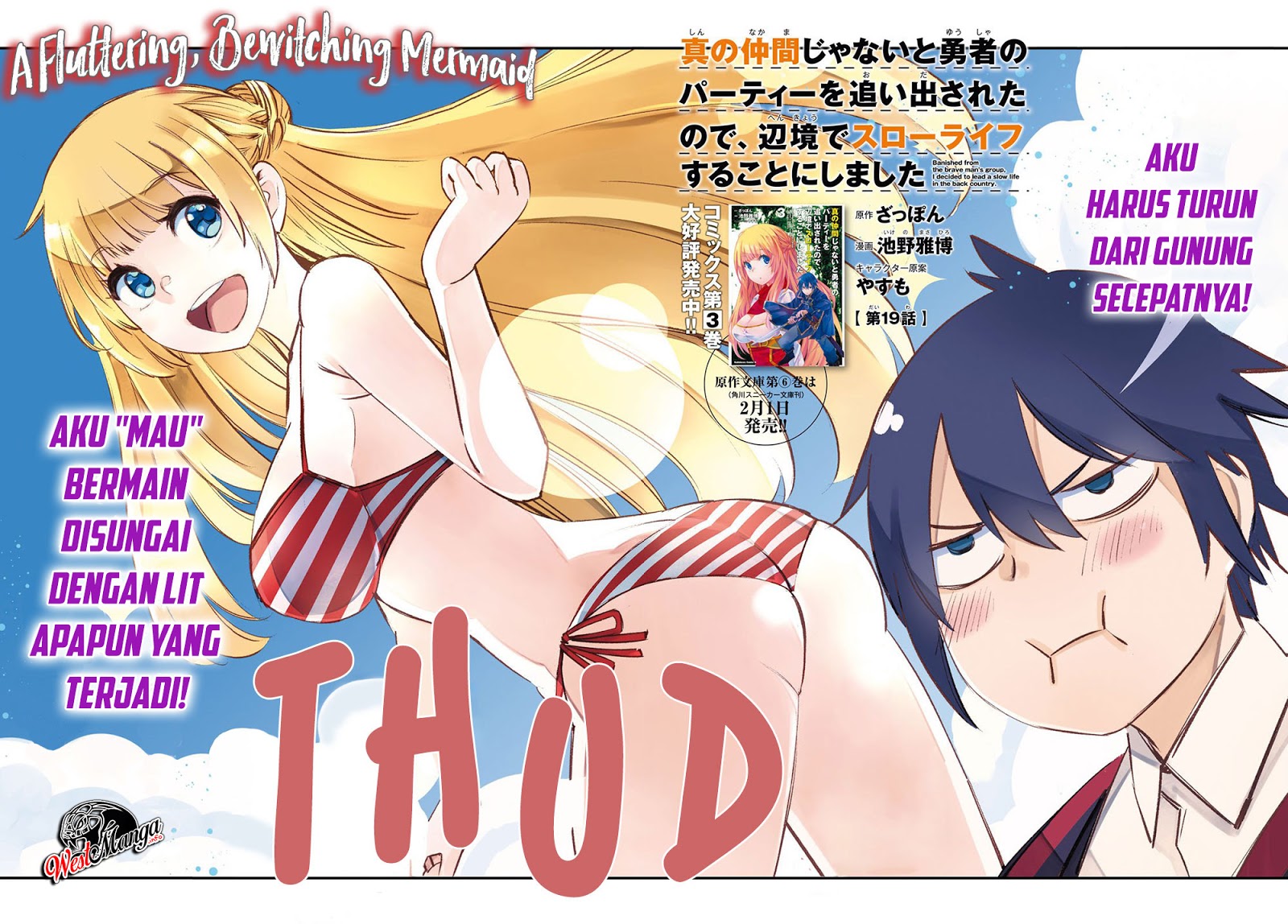 Shin no Nakama janai to Yuusha no Party wo Oidasareta node Henkyou de Slow Life suru Koto ni shimashit chapter 19
