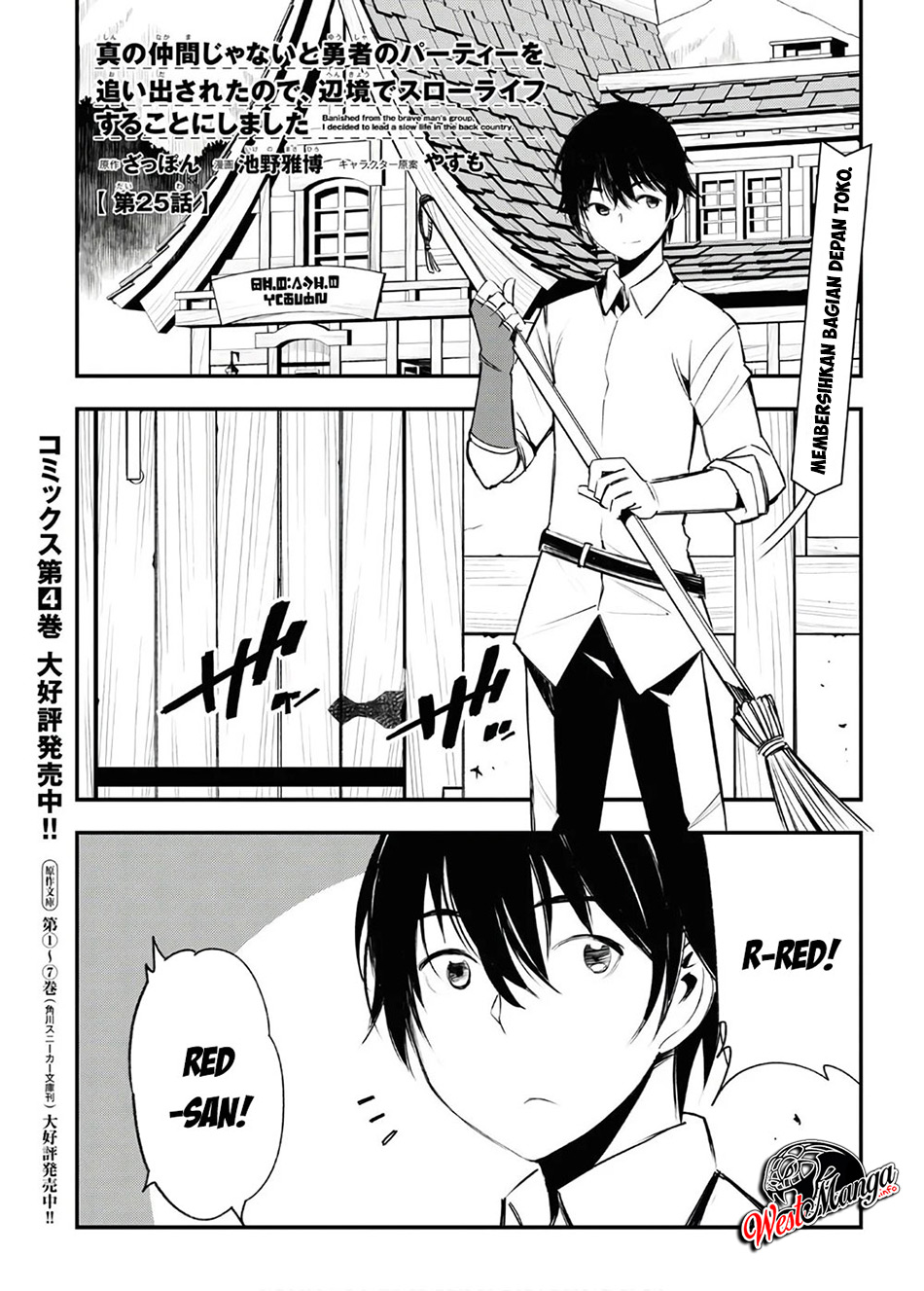 Shin no Nakama janai to Yuusha no Party wo Oidasareta node Henkyou de Slow Life suru Koto ni shimashit chapter 25