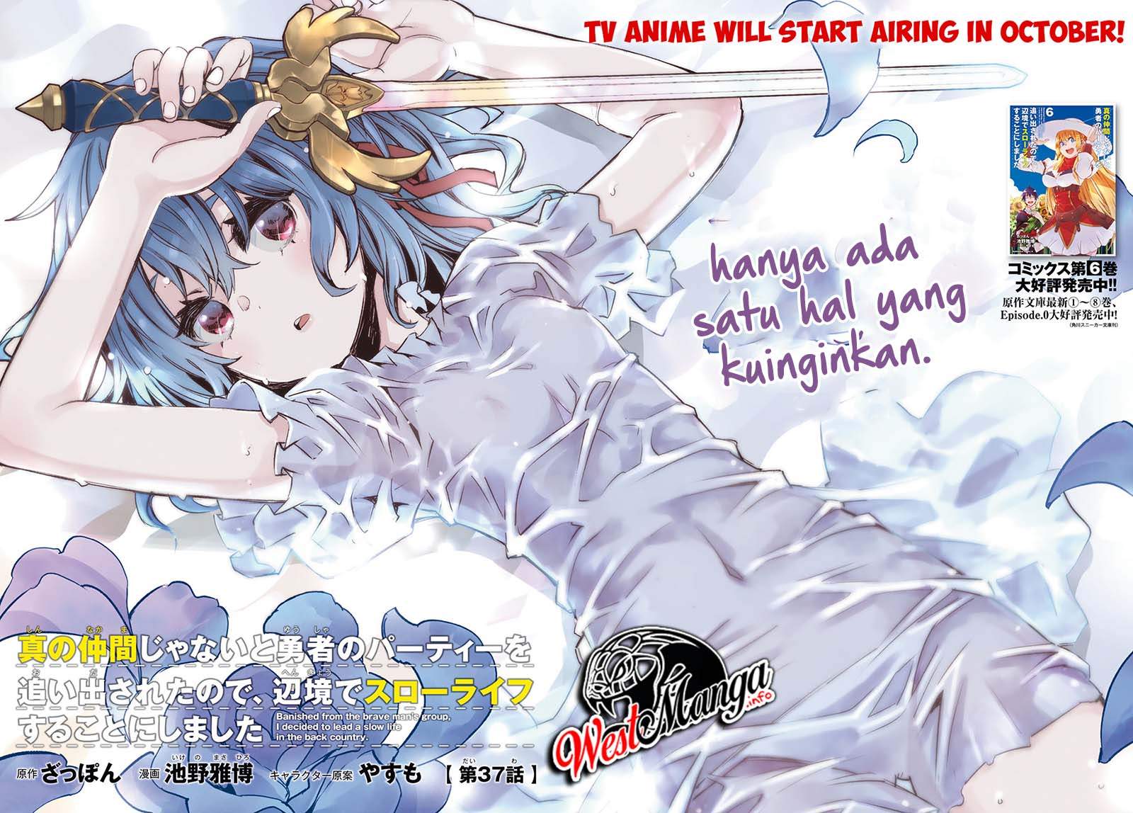 Shin no Nakama janai to Yuusha no Party wo Oidasareta node Henkyou de Slow Life suru Koto ni shimashit chapter 37