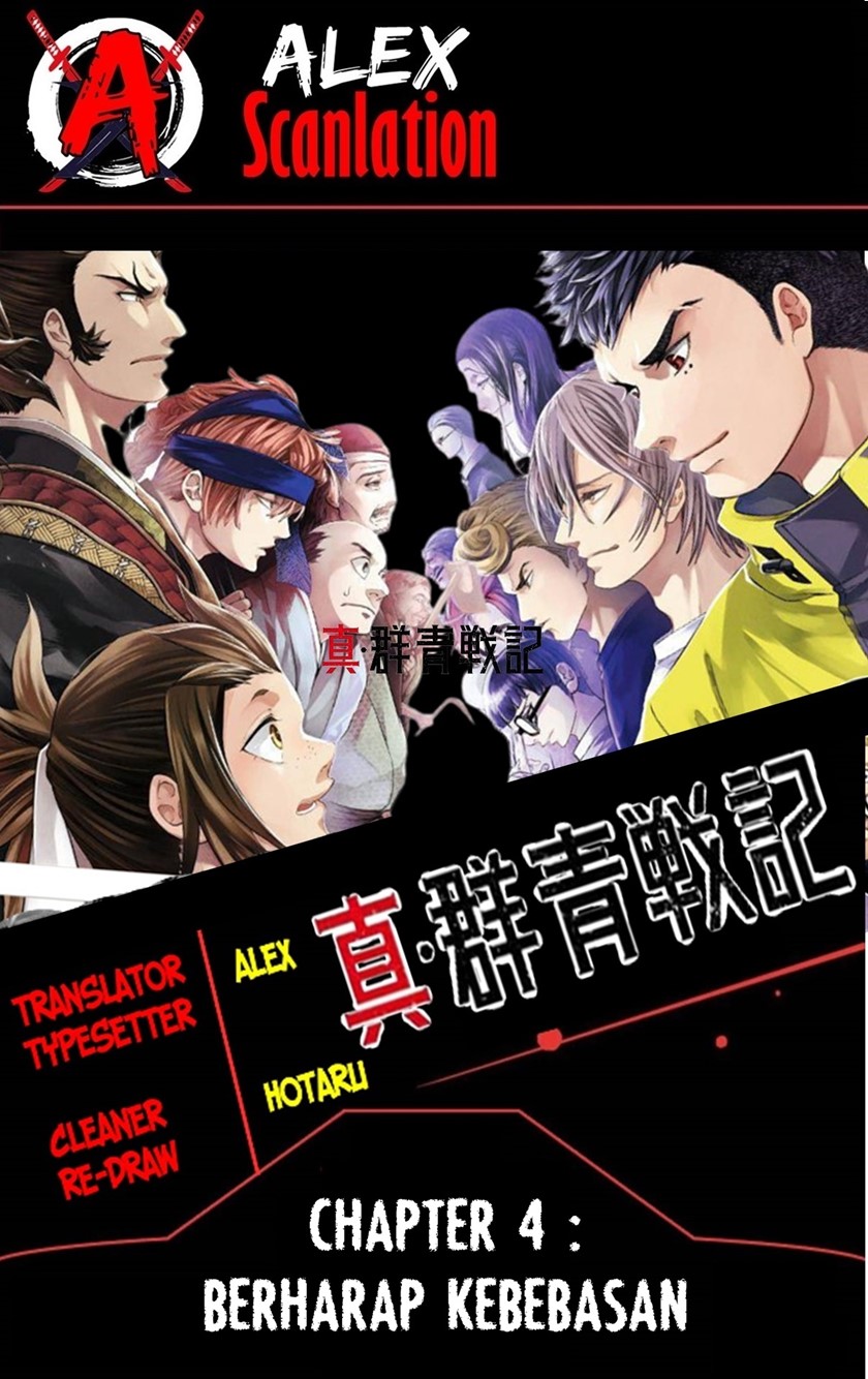 Shin Gunjou Senki Chapter 04 Bahasa Indonesia