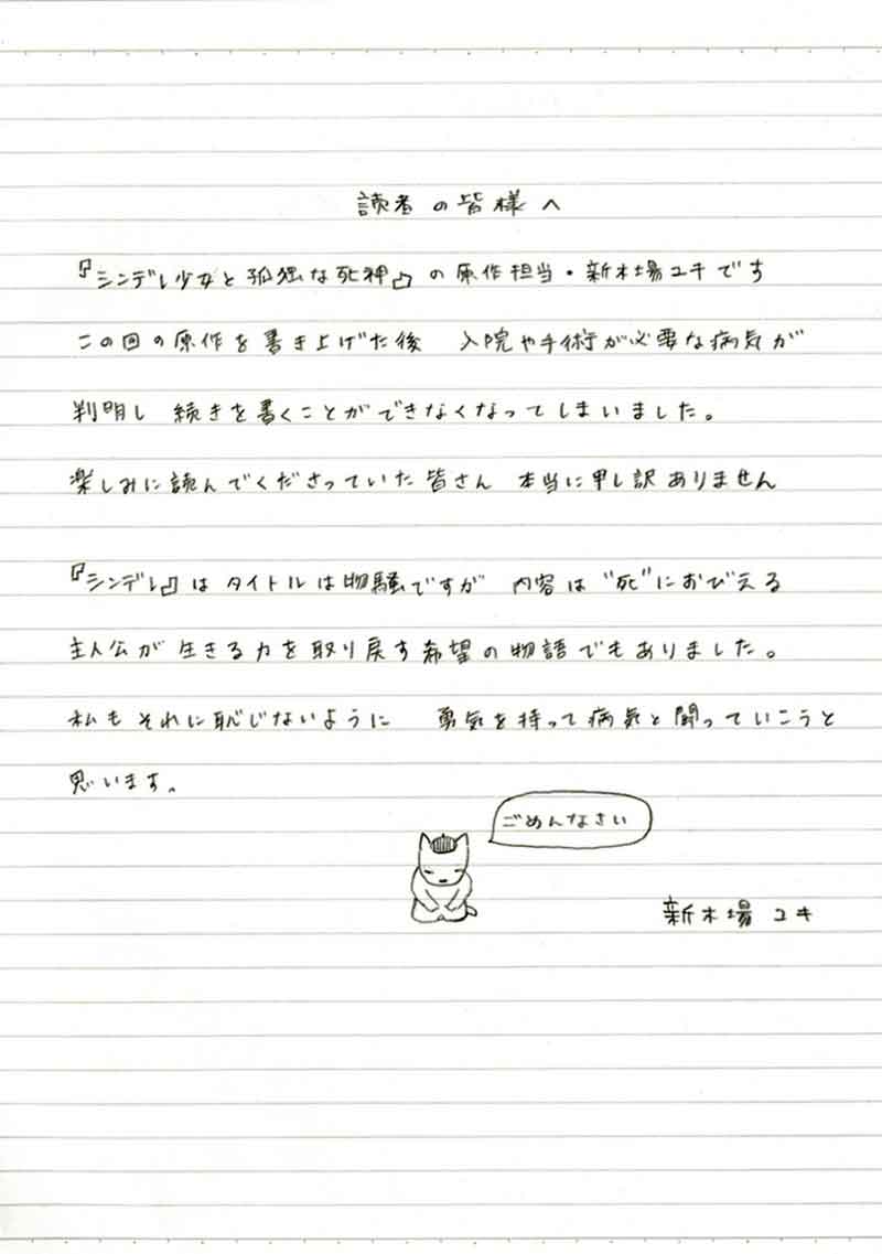 Shindere Shoujo to Kodoku na Shinigami Chapter 20 (Tamat)