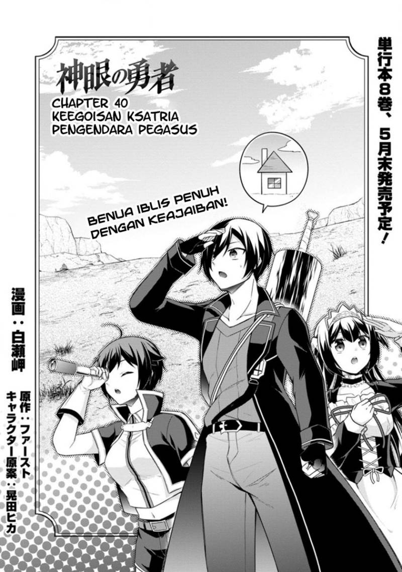 Shingan no Yuusha Chapter 40 Bahasa Indonesia