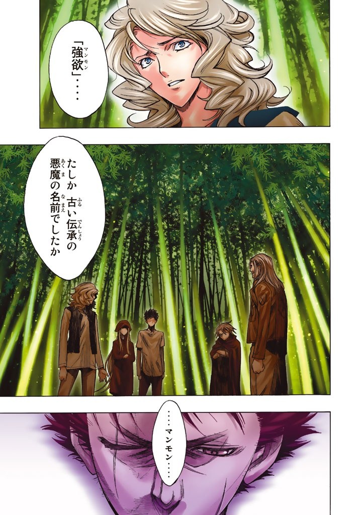 Shingeki no Kyojin: Before the Fall Chapter 18 Bahasa Indonesia