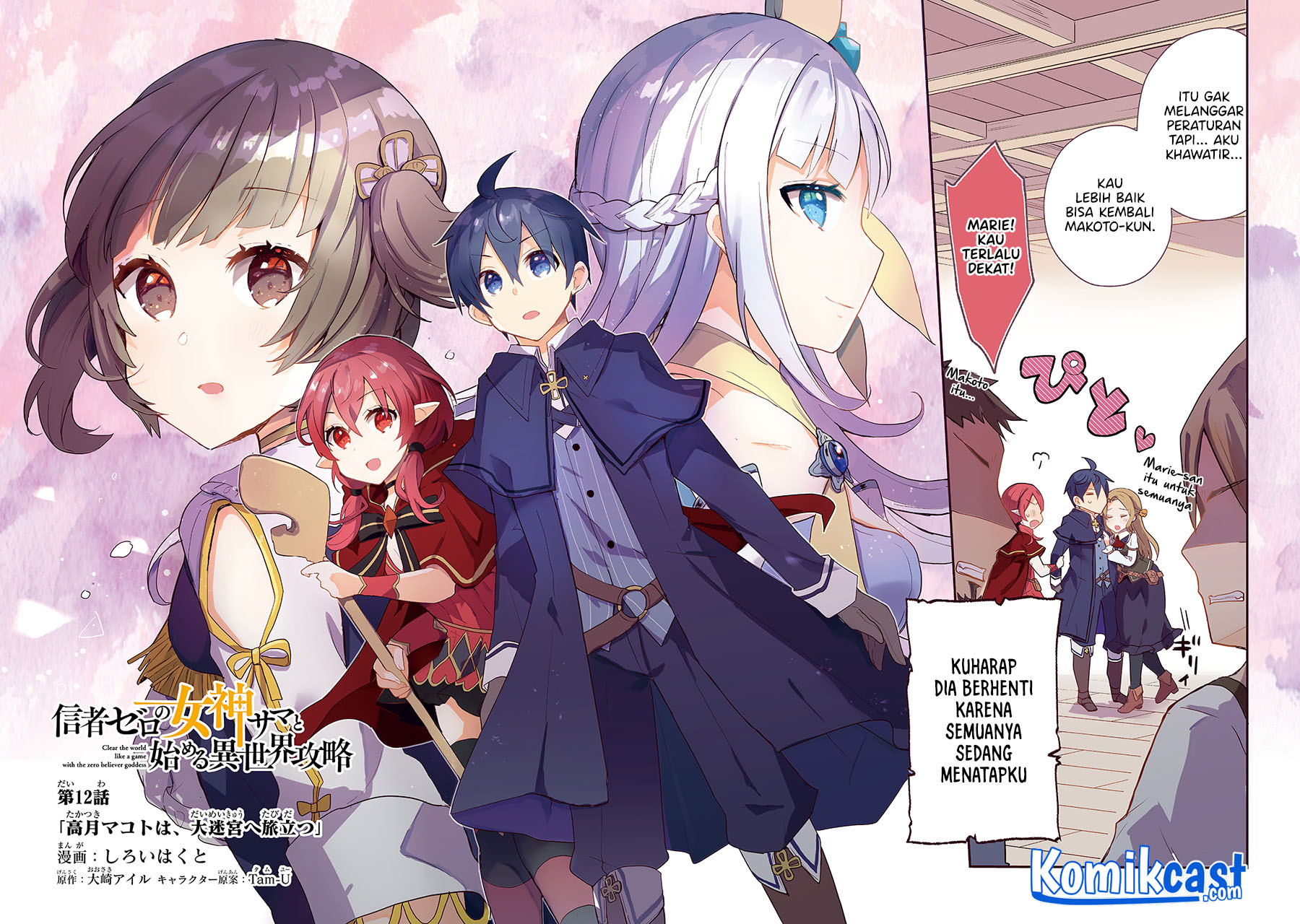 Shinja Zero no Megami-sama to Hajimeru Isekai Kouryaku chapter 12
