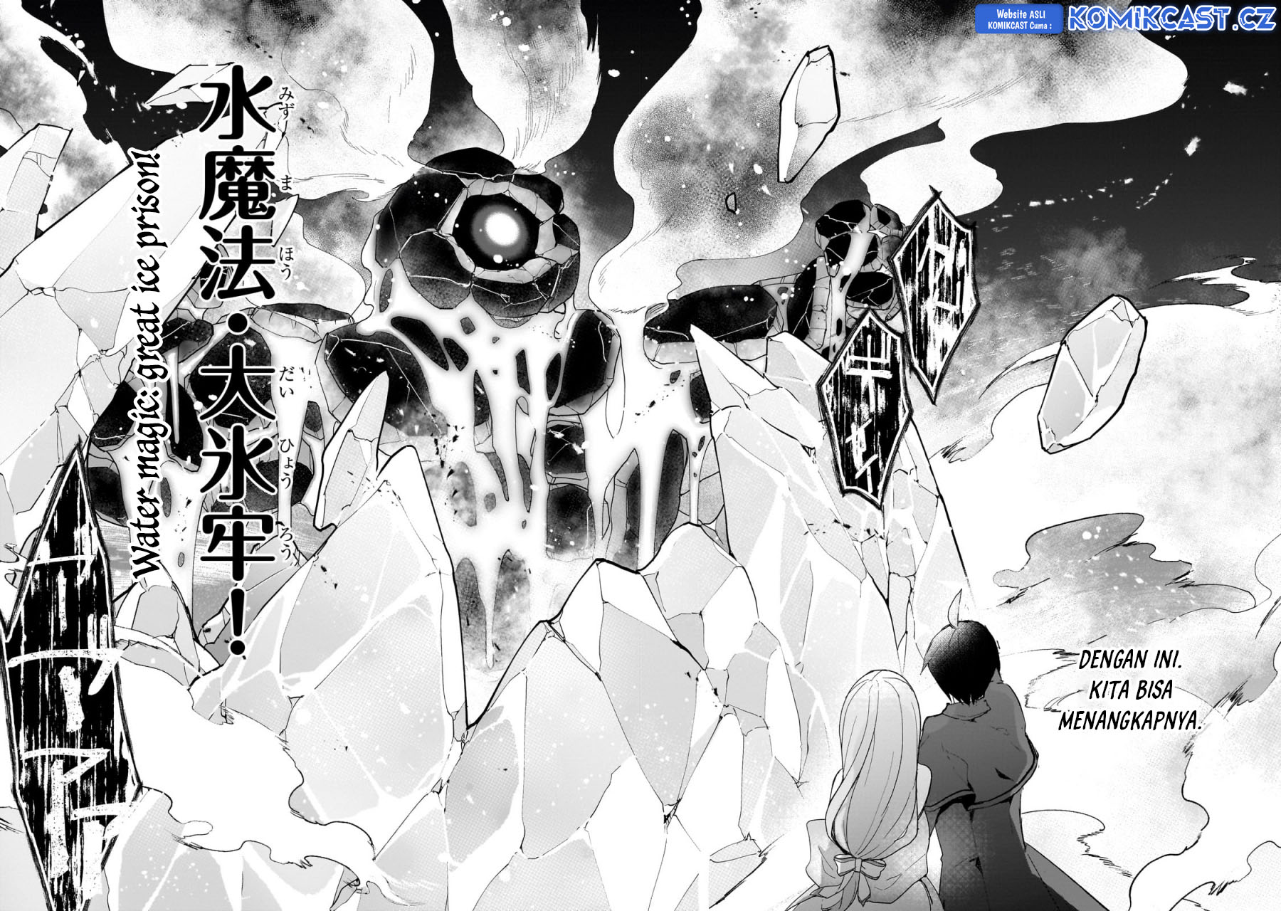 Shinja Zero no Megami-sama to Hajimeru Isekai Kouryaku chapter 32