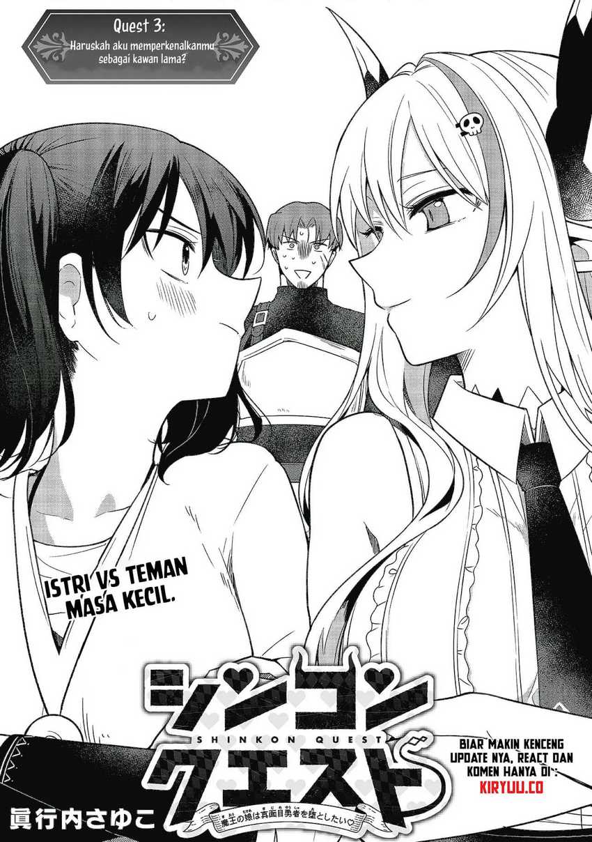 Shinkon Quest – Maou no Musume wa Majime Yuusha wo Otoshitai chapter 3
