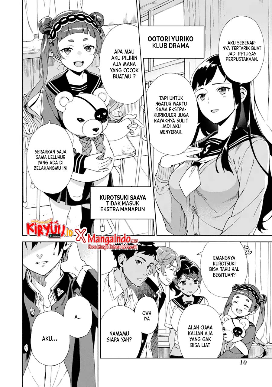 Shinsou Noise – Jushin Tantei no Jikenbo chapter 1