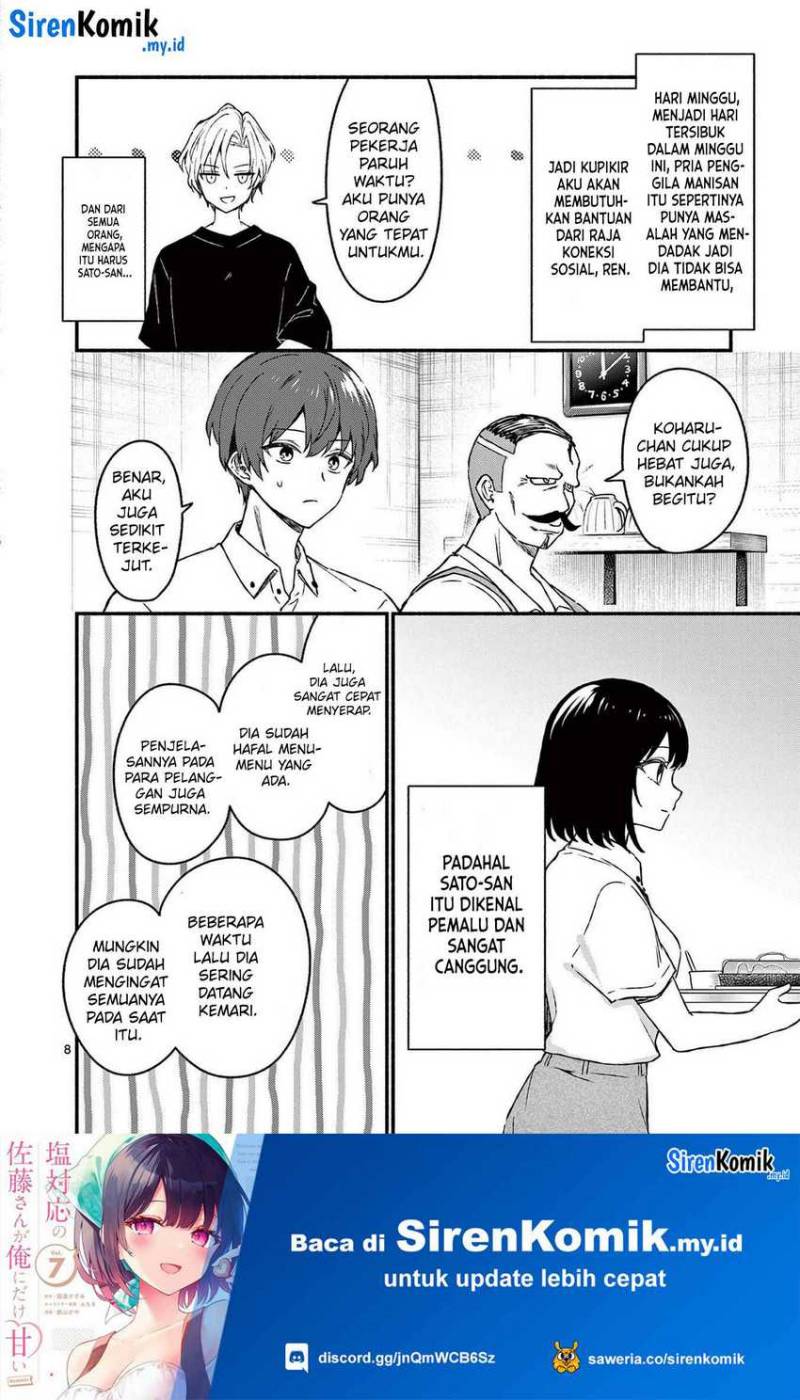 Shiotaiou no Sato-san ga Ore ni dake Amai chapter 44