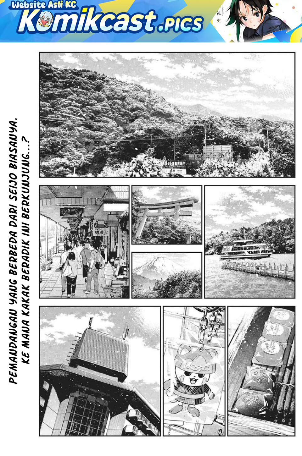 Shiunji-ke no Kodomo-Tachi chapter 57