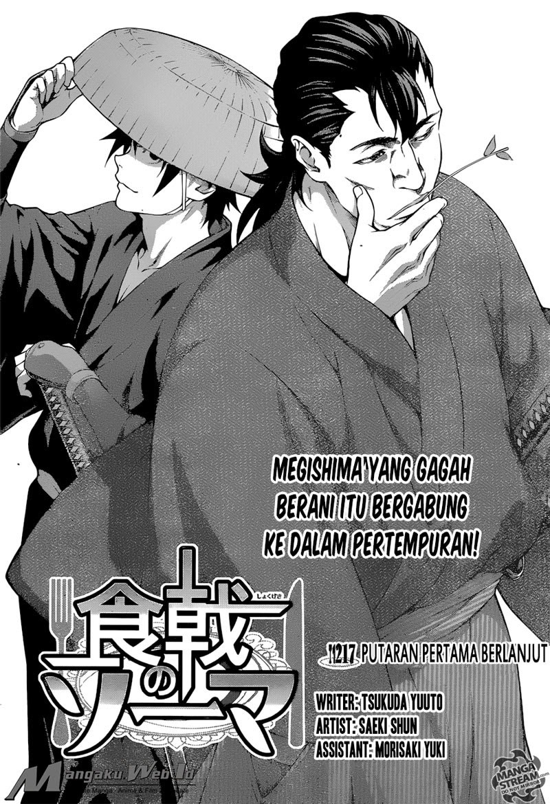 Shokugeki no Souma Chapter 217