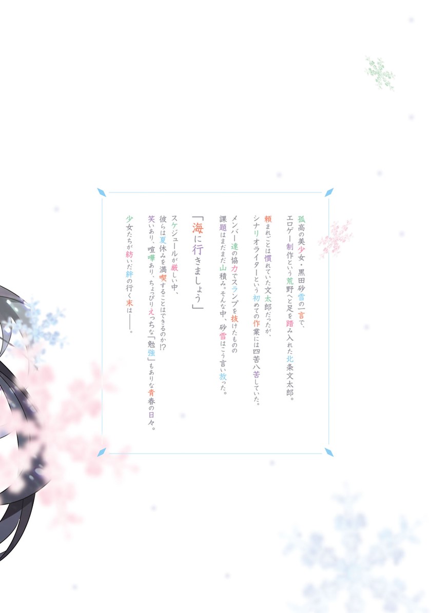 Shoujotachi wa Kouya wo Mezasu Yukidoke no Oto chapter 16