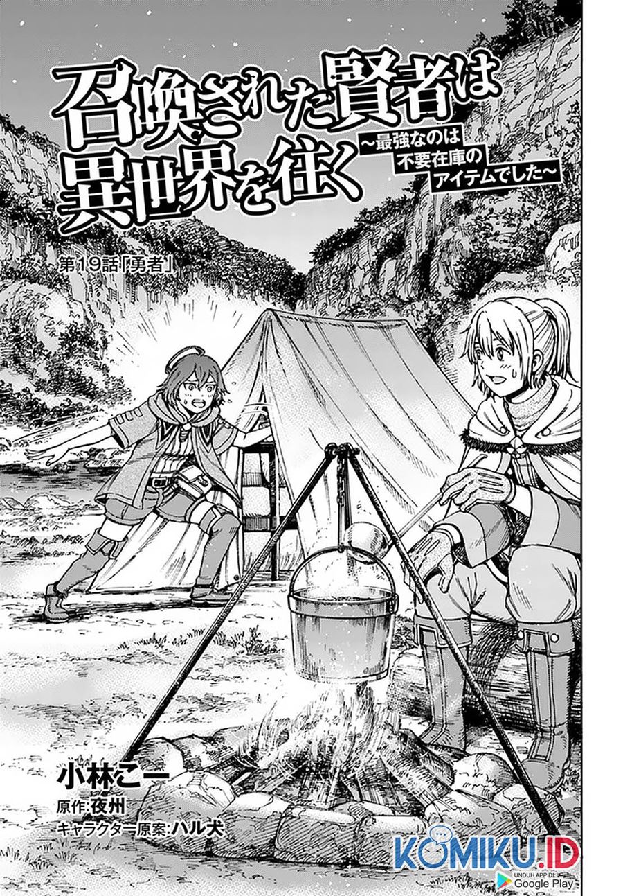 Shoukan Sareta Kenja wa Isekai o Iku ~ Saikyouna no wa Fuyou Zaiko no Aitemudeshita chapter 19