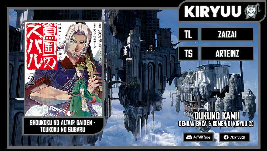 Shoukoku no Altair Gaiden: Toukoku no Subaru chapter 5
