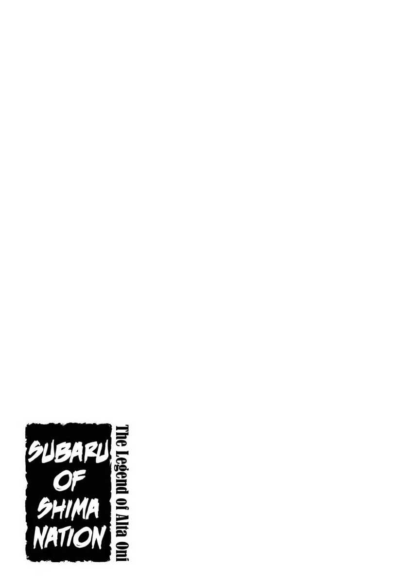 Shoukoku no Altair Gaiden: Toukoku no Subaru chapter 5