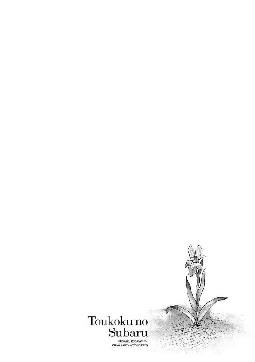 Shoukoku no Altair Gaiden: Toukoku no Subaru chapter 5