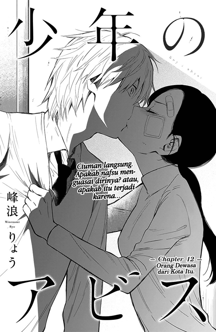 Shounen no Abyss chapter 12