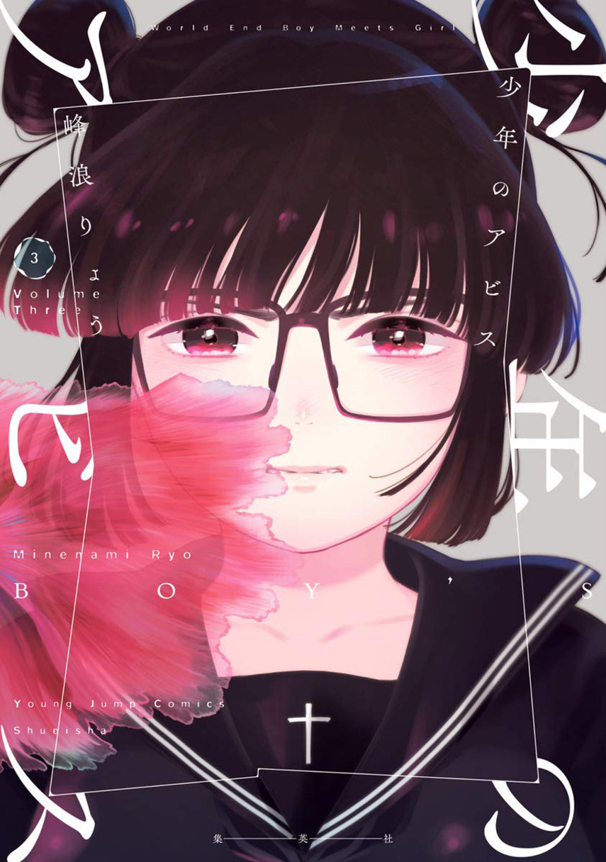 Shounen no Abyss chapter 39