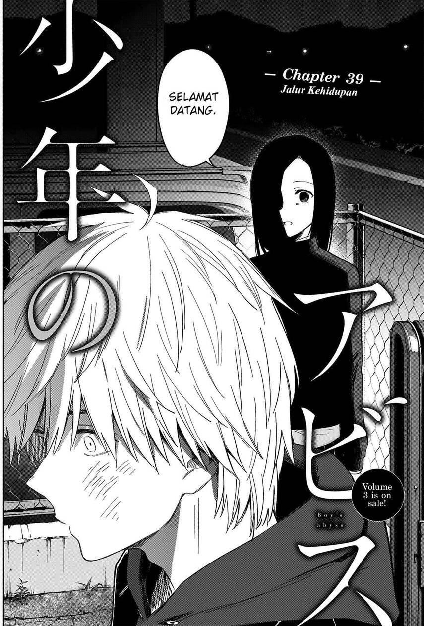 Shounen no Abyss chapter 39
