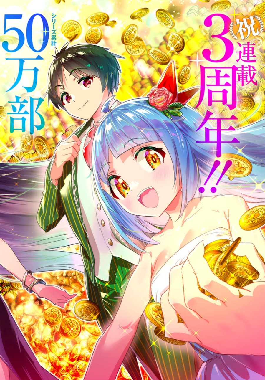 Shounin Yuusha wa Isekai o Gyuujiru! – Saibai Skill de Nandemo Fuyashi Chaimasu chapter 30