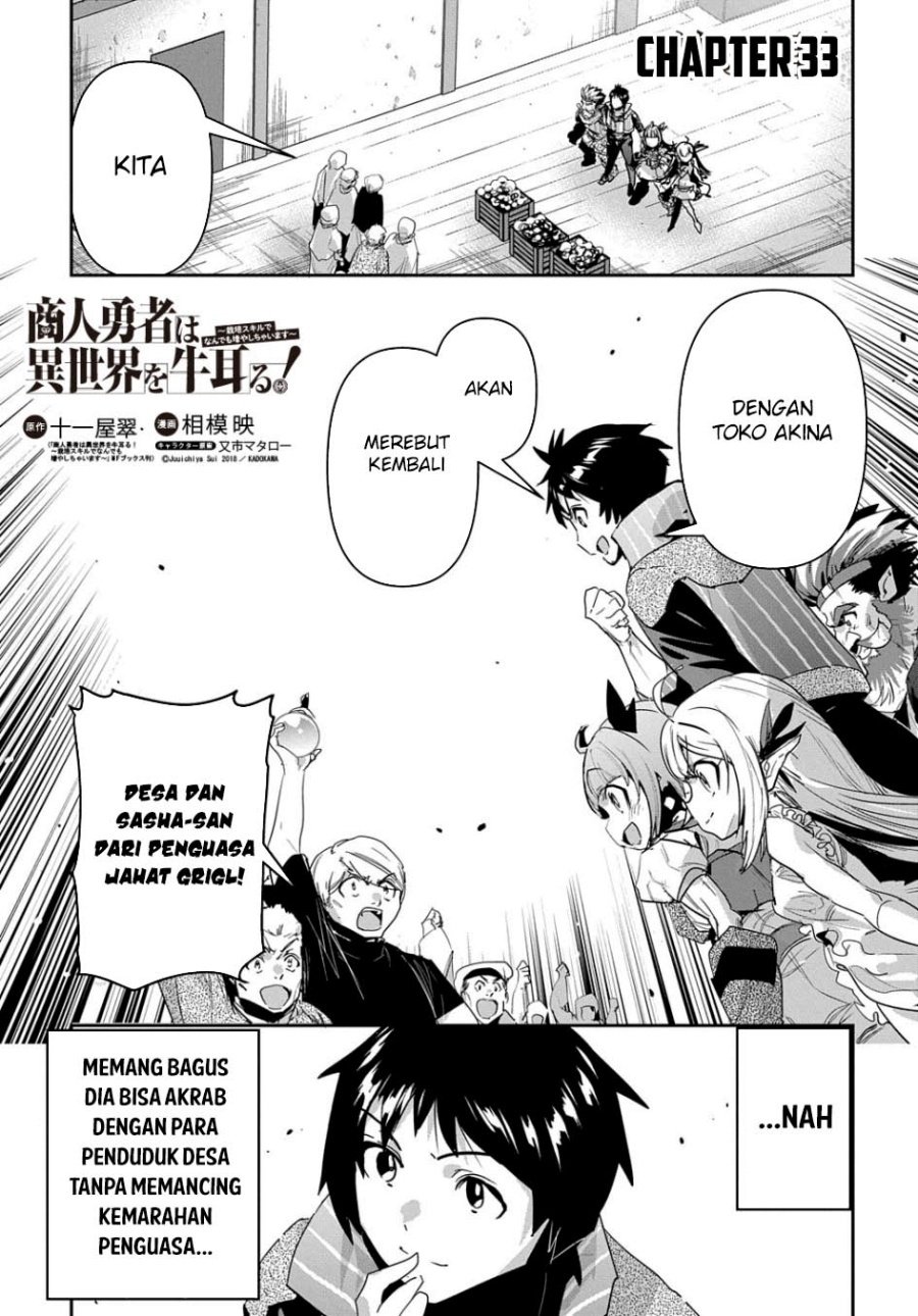 Shounin Yuusha wa Isekai o Gyuujiru! – Saibai Skill de Nandemo Fuyashi Chaimasu chapter 33
