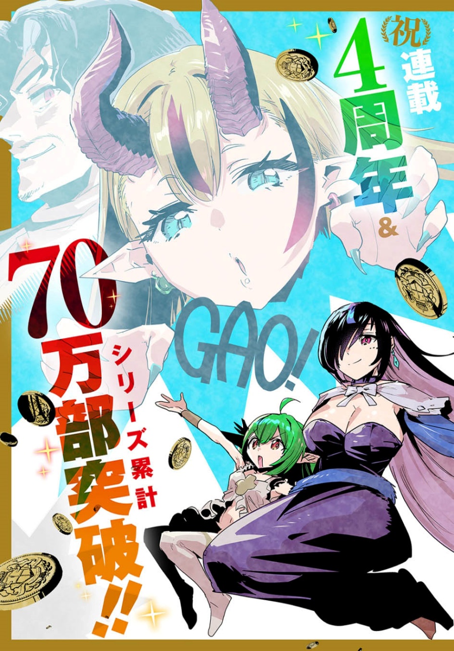 Shounin Yuusha wa Isekai o Gyuujiru! – Saibai Skill de Nandemo Fuyashi Chaimasu chapter 40