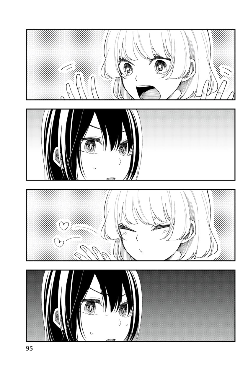 Shouraiteki ni Shinde Kure chapter 16