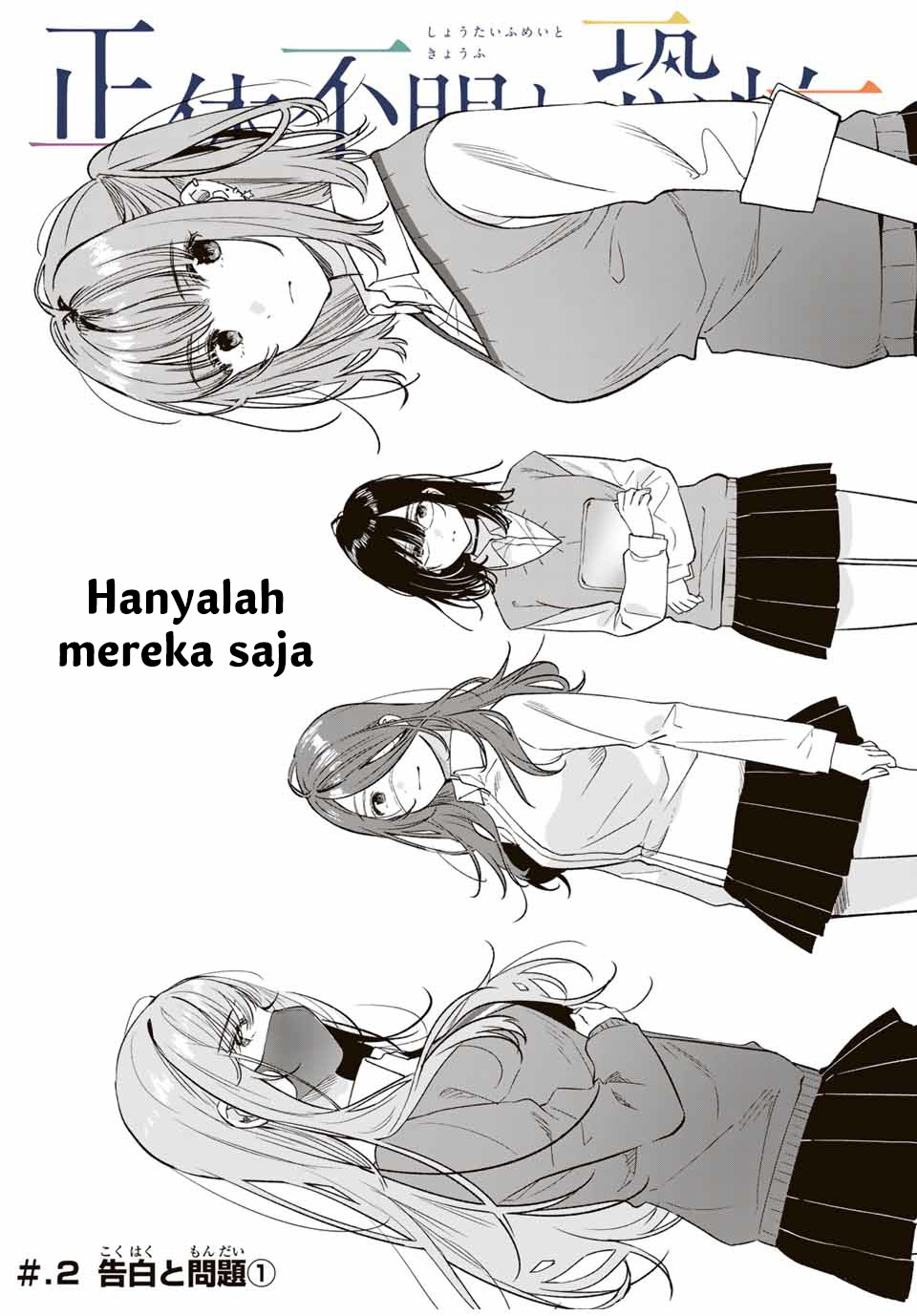 Shoutai Fumei to Kyoufu Chapter 02.1 Bahasa Indonesia