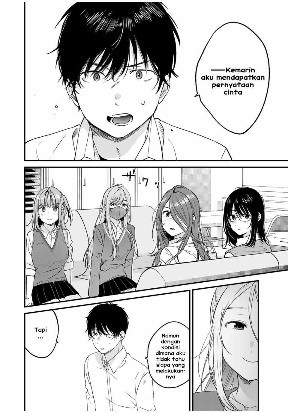 Shoutai Fumei to Kyoufu chapter 2