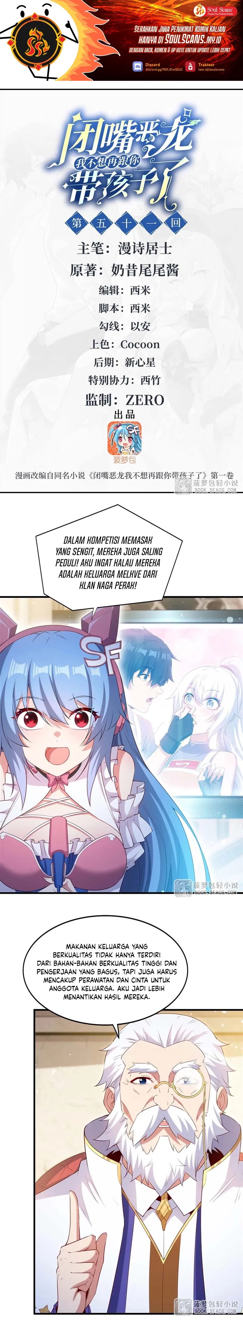 Shut Up, Evil Dragon! I don’t want to raise a child with you anymore chapter 51