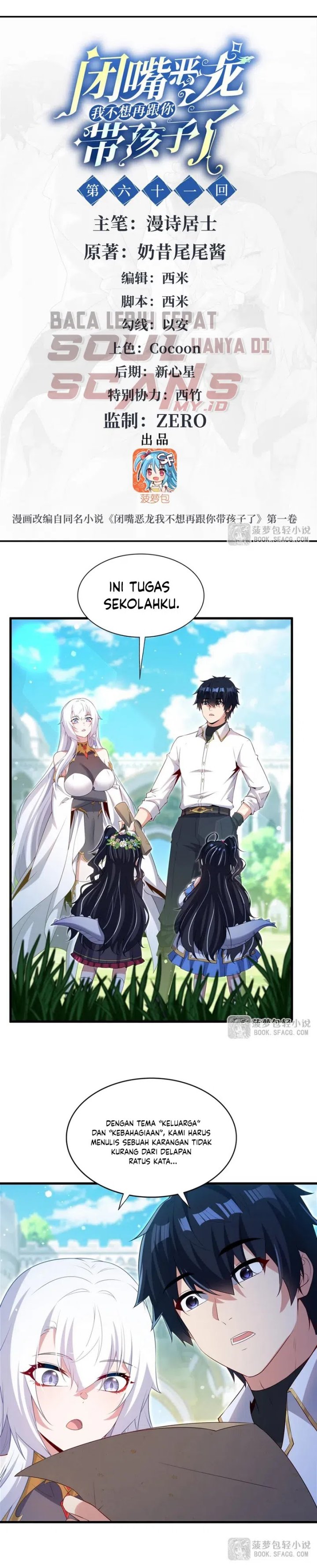 Shut Up, Evil Dragon! I don’t want to raise a child with you anymore chapter 61