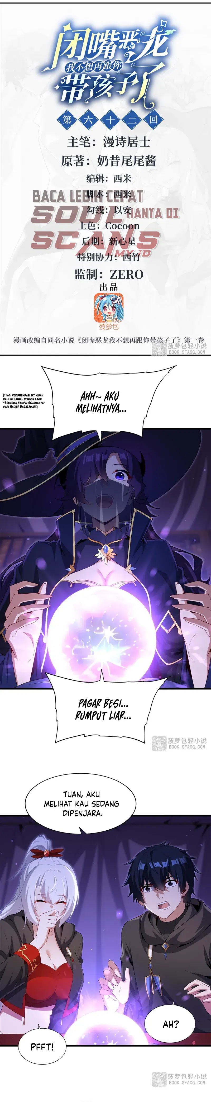 Shut Up, Evil Dragon! I don’t want to raise a child with you anymore chapter 62