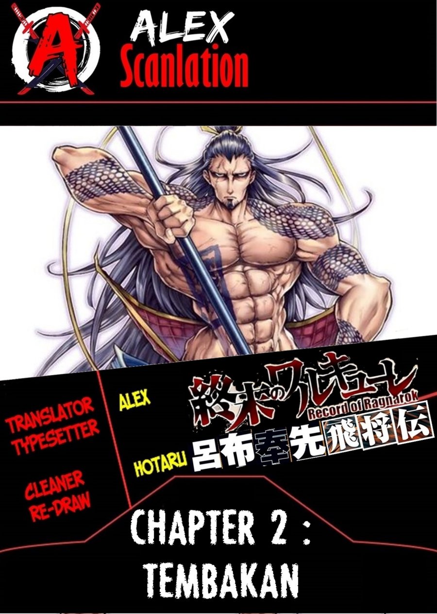 Shuumatsu no Valkyrie: The Legend of Lu Bu Fengxian chapter 2