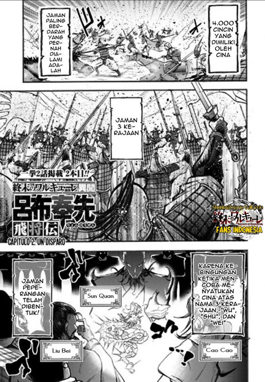 Shuumatsu no Valkyrie: The Legend of Lu Bu Fengxian chapter 2