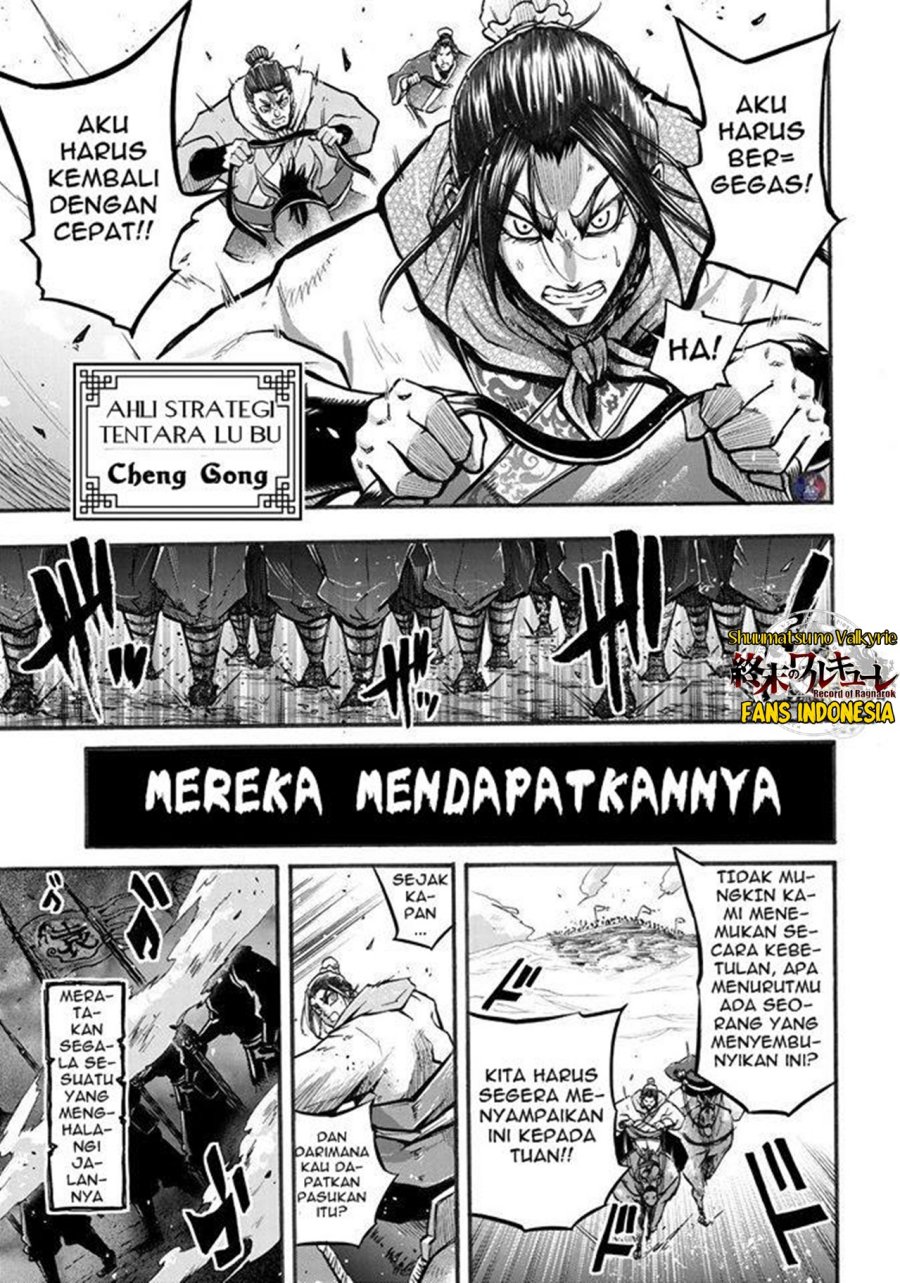 Shuumatsu no Valkyrie: The Legend of Lu Bu Fengxian chapter 2