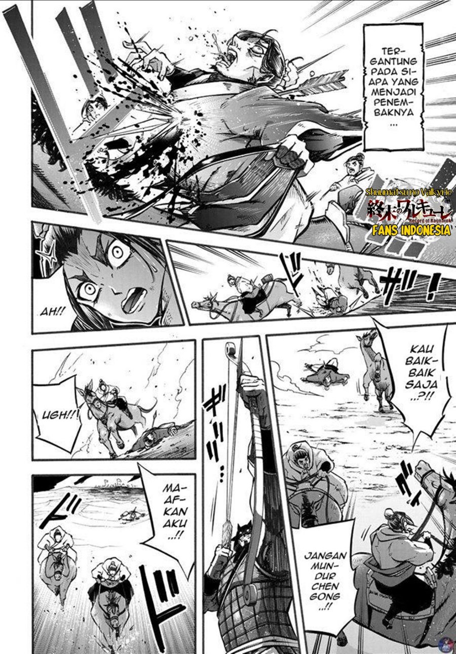 Shuumatsu no Valkyrie: The Legend of Lu Bu Fengxian chapter 2