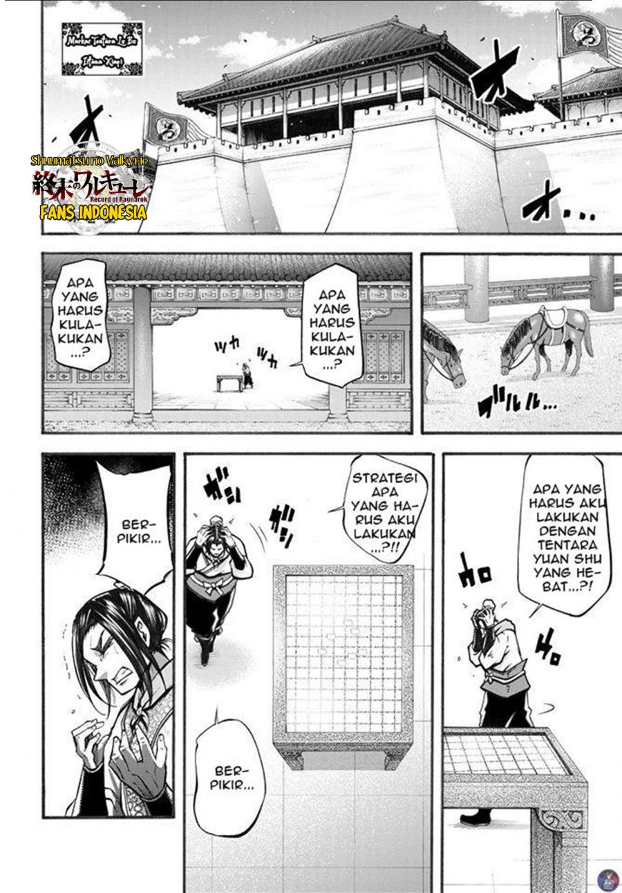 Shuumatsu no Valkyrie: The Legend of Lu Bu Fengxian chapter 2
