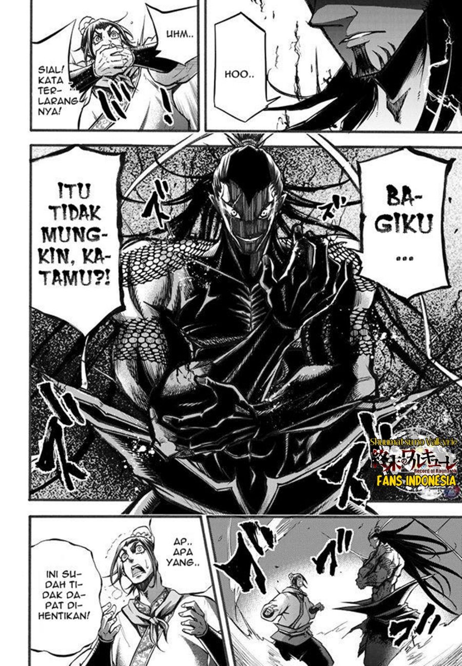 Shuumatsu no Valkyrie: The Legend of Lu Bu Fengxian chapter 2