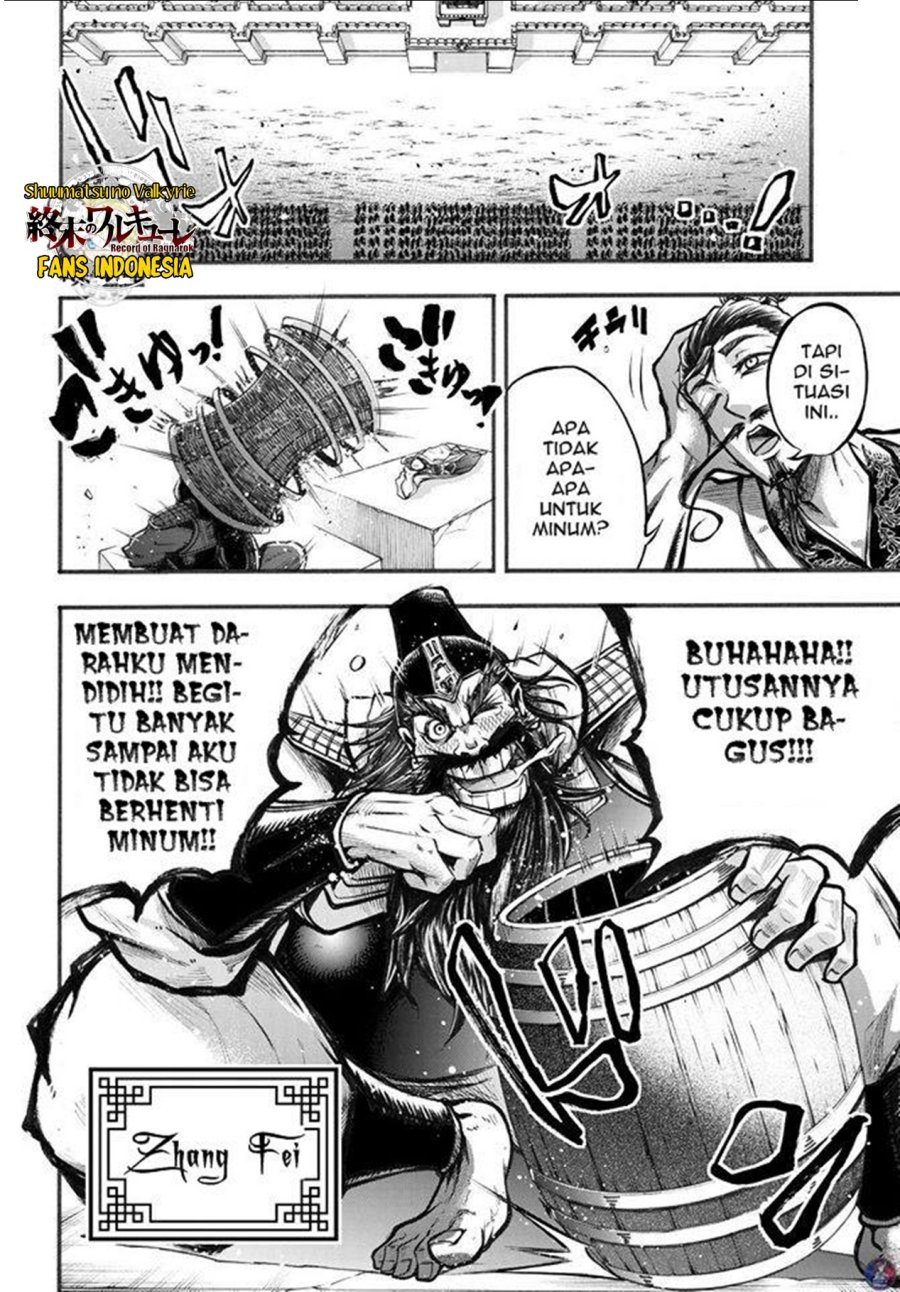 Shuumatsu no Valkyrie: The Legend of Lu Bu Fengxian chapter 2