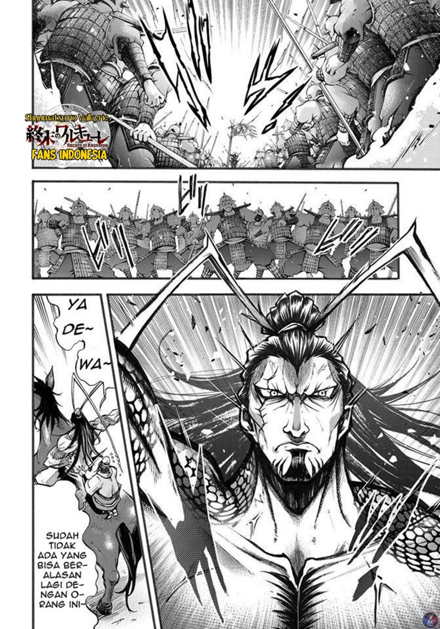 Shuumatsu no Valkyrie: The Legend of Lu Bu Fengxian chapter 2