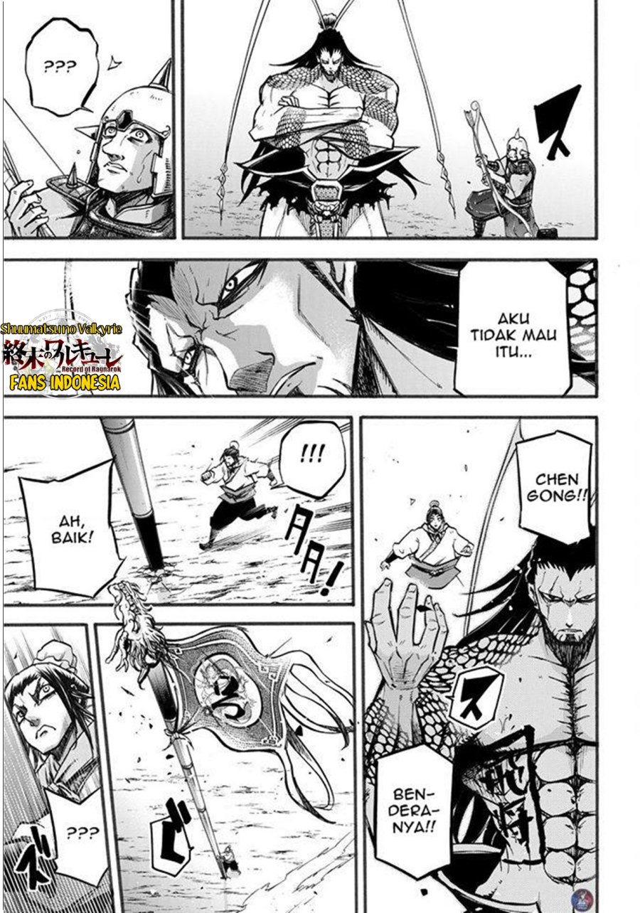 Shuumatsu no Valkyrie: The Legend of Lu Bu Fengxian chapter 2