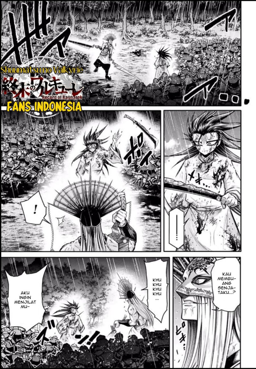 Shuumatsu no Valkyrie: The Legend of Lu Bu Fengxian chapter 25