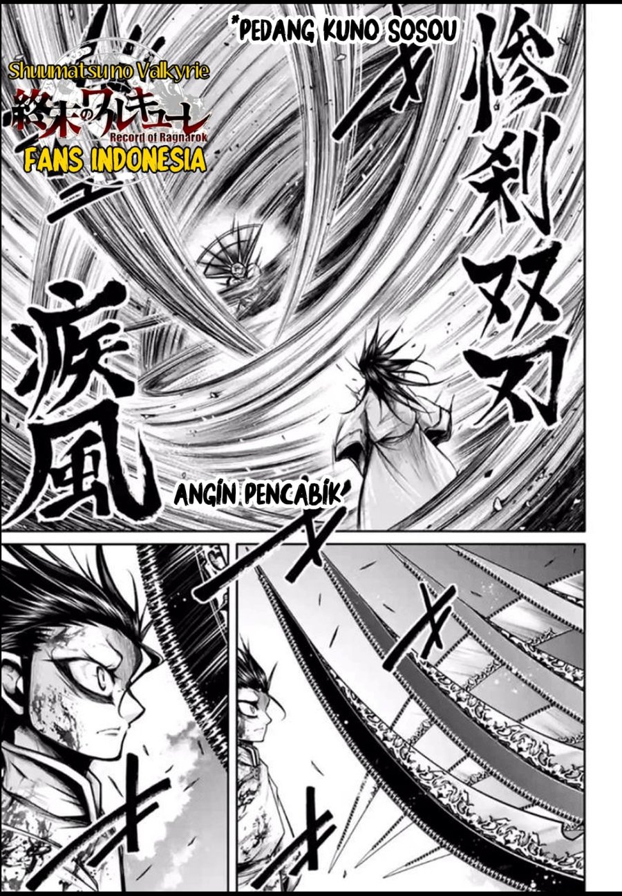 Shuumatsu no Valkyrie: The Legend of Lu Bu Fengxian chapter 25
