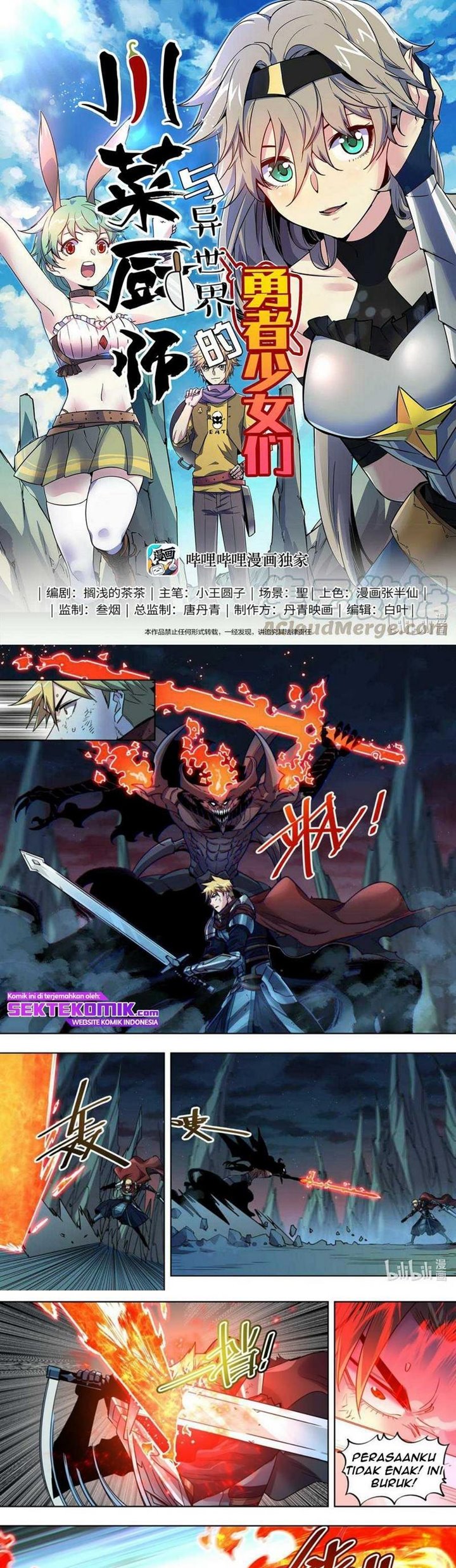 Sichuan Chef and Brave Girl in Another World chapter 32