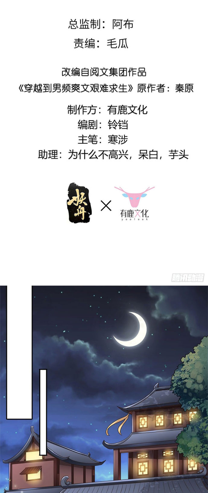 Sick Prince Depends On Me To Continue His Life Chapter 04 Bahasa Indonesia