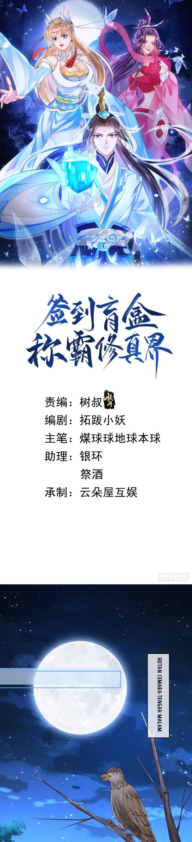 Sign in the Mystery Box to Dominate the World of Cultivation chapter 44