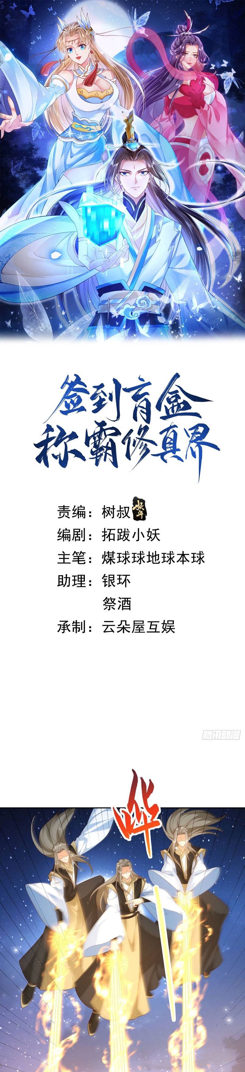 Sign in the Mystery Box to Dominate the World of Cultivation Chapter 53 Bahasa Indonesia